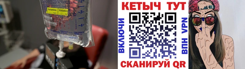 mega рабочий сайт  Староминская  Кетамин VHQ 