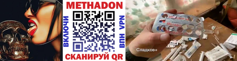 Метадон VHQ  наркотики  Староминская 